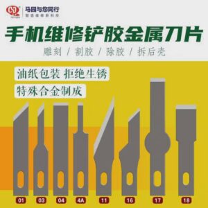 ใบมีด MY-1018