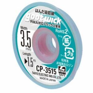 ลวดซับตะกั่ว 3.5mm-1.5m CP-3515